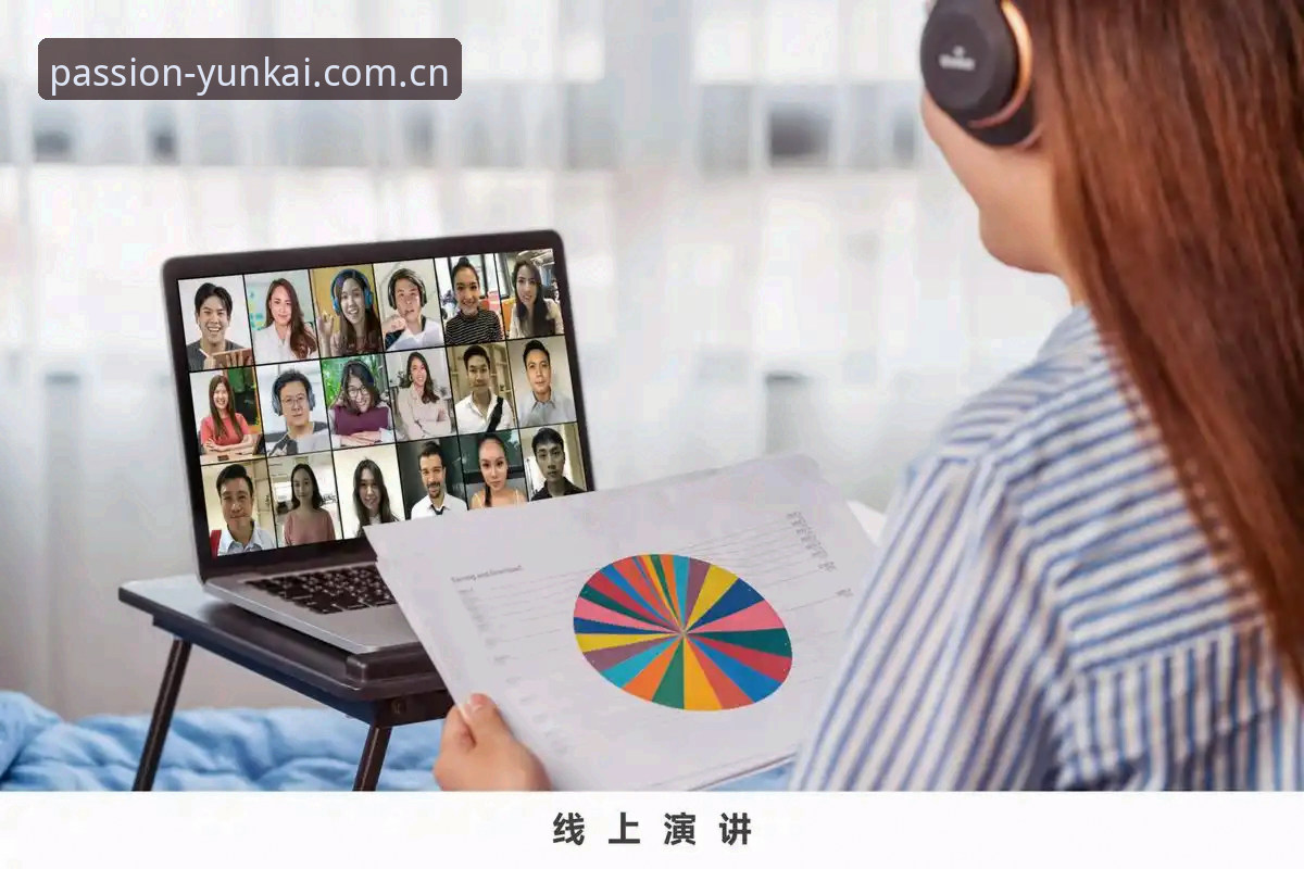 云开体育平台运动激情直播实用技巧与必备知识